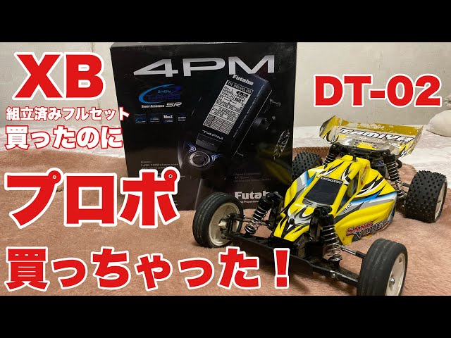 ダ*イ様 Tamiya TT-02 フタバ4PM 一式