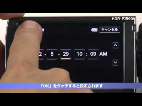 ソニー ハンディカム HDR-PJ590Vの基本的な使い方 - YouTube