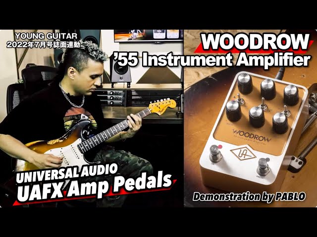 1955年製のヴィンテージ・アンプ・サウンドが、こんな小さなペダルから