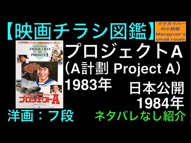 ウルフギャング，サンフランシスコ DINOSAURS ポスター(1983年)
