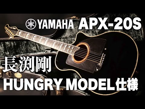 長渕剛モデルヤマハAPX500Ⅲエレアコ弾き語りしようぜ！アコギもOK