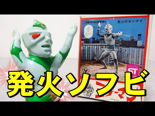 新品未開封 米澤玩具 ヨネザワ マジックモーターカー ミラーマン Yahoo