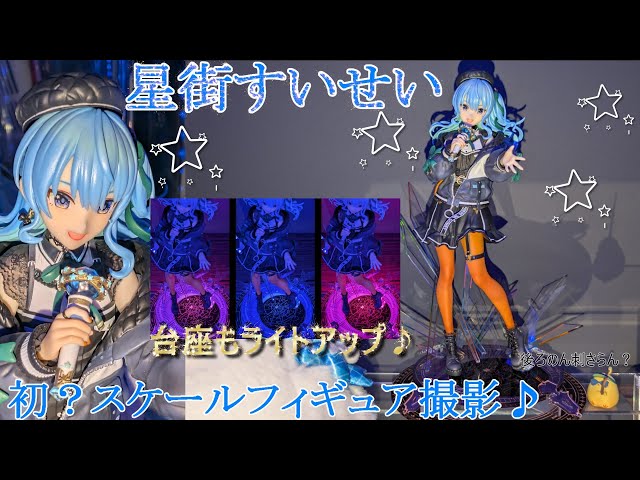 新品未開封 星街すいせい 1/7スケールフィギュア COCO STORE