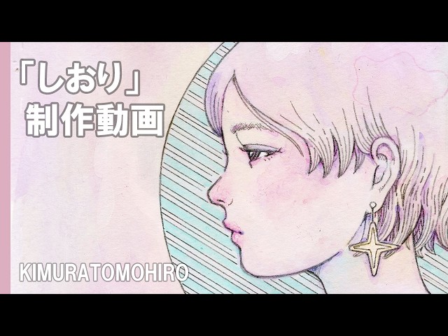 ☆F38 木村智博「一体化」アクリルガッシュ鉛筆、鉛筆画/ 直筆サイン
