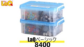 LaQ ベーシック 8400 | 商品情報 | LaQ （ラキュー） : まったく新しい