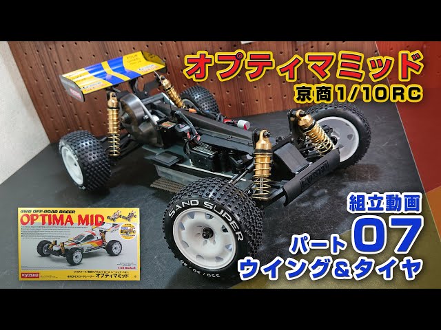 ジャンク扱い】 京商 ヴィンテージシリーズ 第7弾 1/10 ターボ