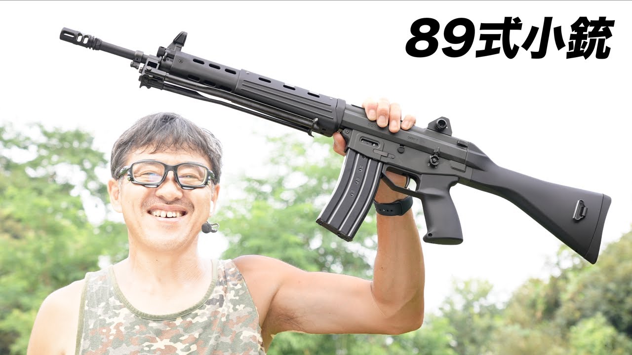 89式 固定銃床型 東京マルイ ガスブローバックガスガン エアガン