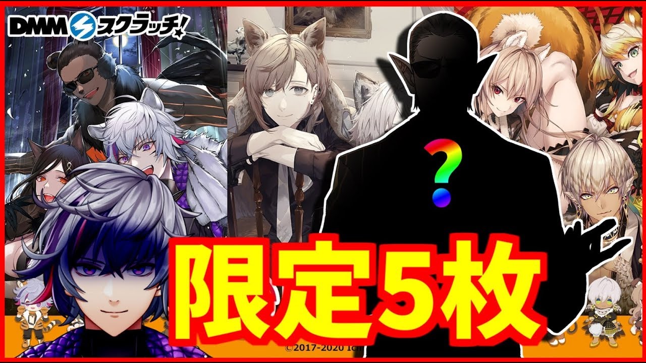 にじさんじ DMMスクラッチ イブラヒム 直筆サイン入り色紙 にじさんじ