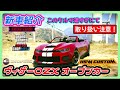 GTA5】新車紹介『ヴィゲーロZXオープンカー』に乗ってみた - YouTube