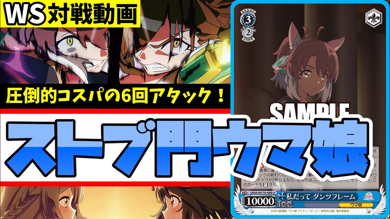 WS】ヴァイスシュヴァルツ ウマ娘 扉ストブ デッキ ヴァイス