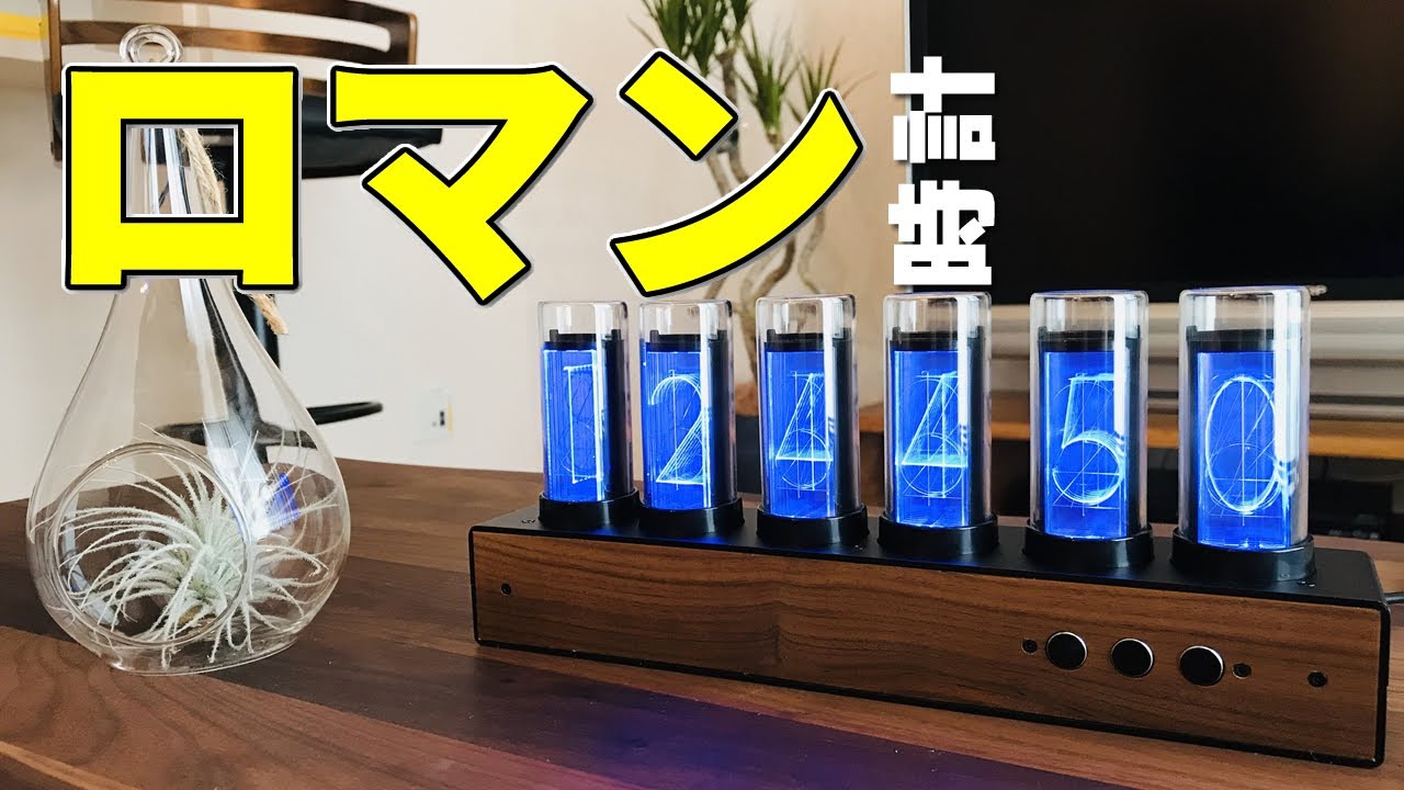 Gixie Clock ギクシークロック】男のロマン満載のおしゃれな置き時計を