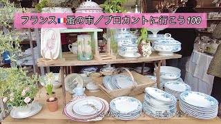 フランス 蚤の市 鳥の親子 2匹セット ブロカント フランス 蚤の市 鳥