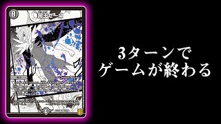 青黒スザクサイクル（ブラックビックバン、魔導具、零龍、闇王ゼーロ