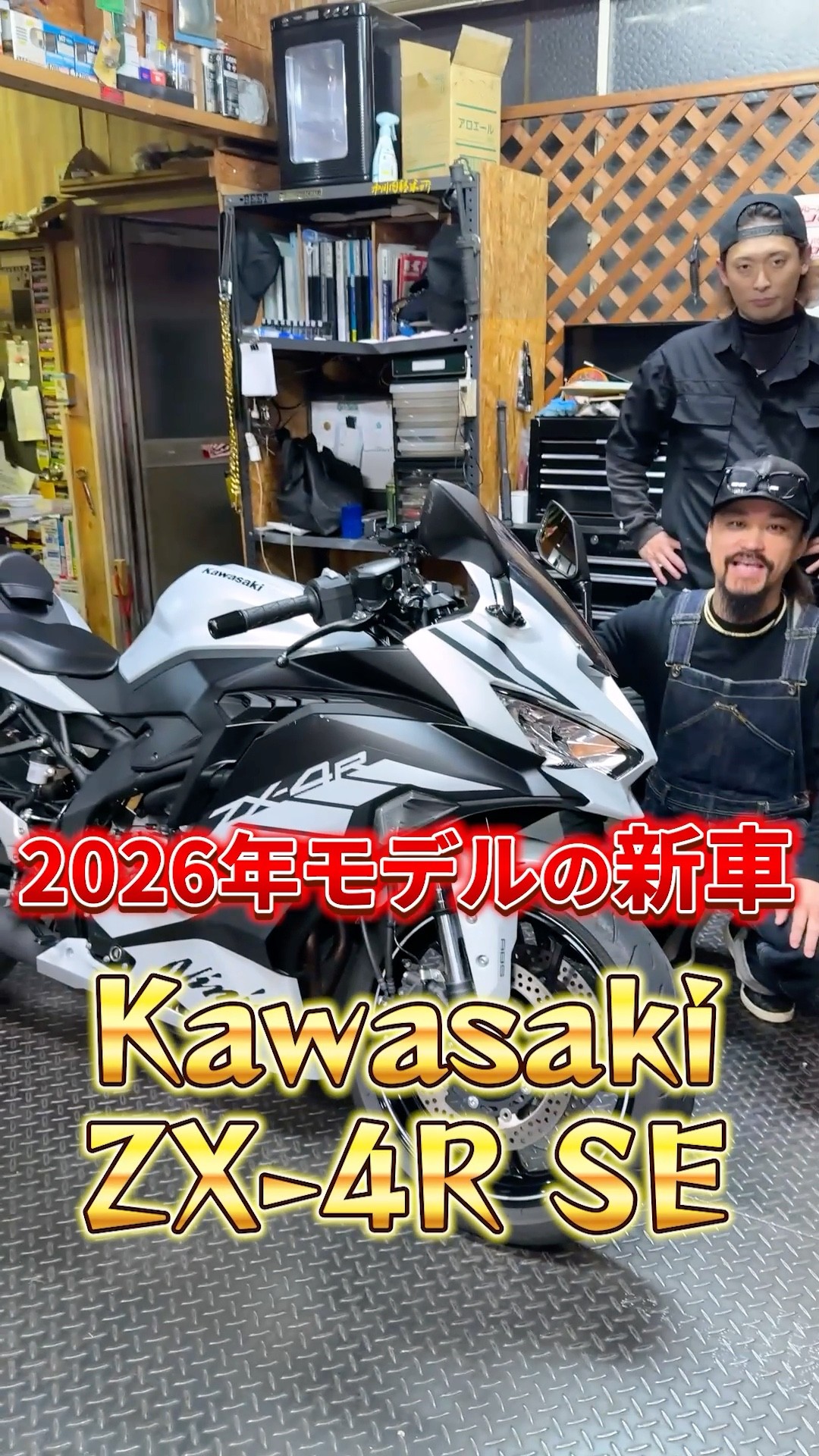 Is it really 80 horsepower? [New Car] The ZX-4R shatters the