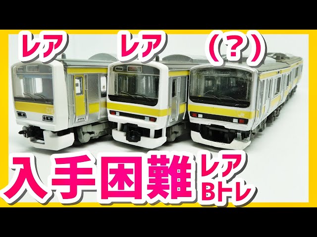 希少】Bトレ 10両編成 209系 希少】Bトレ 10両編成 209系 希少】Bトレ