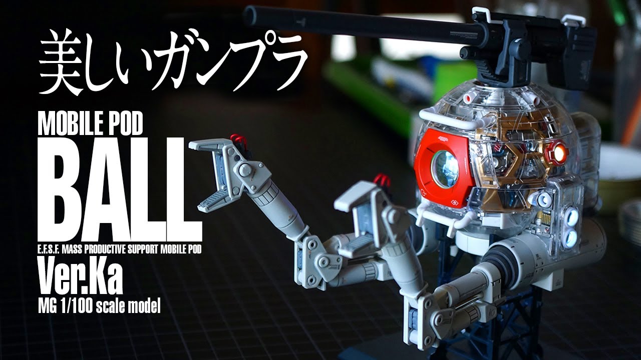 ガンプラ完成品 MG1/100 ボール ジャンク MG 1/100 ボール (Ver Ka