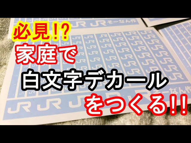 JR九州マーク 自作デカール 1,200マーク JR九州マーク 自作デカール