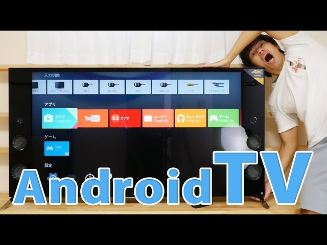 Sony's Android TV is here! 4K LCD TV BRAVIA KJ-55X9300C - YouTube