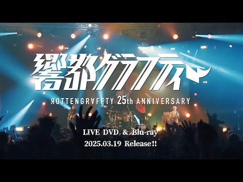 ロットングラフティー 腕章 ③ 2026年最新】rottengraffty 腕章の人気
