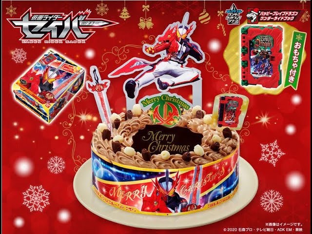 仮面ライダークリスマスキャラデコセット クリスマスはキャラデコで