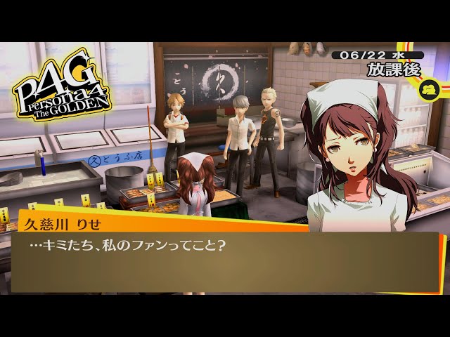ペルソナ4Gリマスター】6/22～6/25 #12【ネタバレあり】 - YouTube