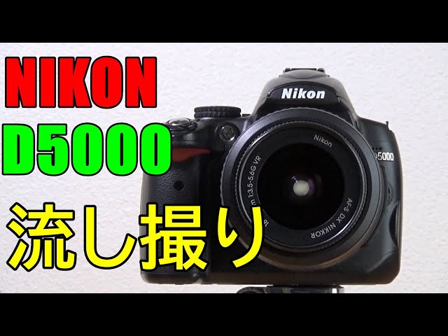 Junk] 8,800 yen NIKON D5000 Lens Kit Operation test/sample photo