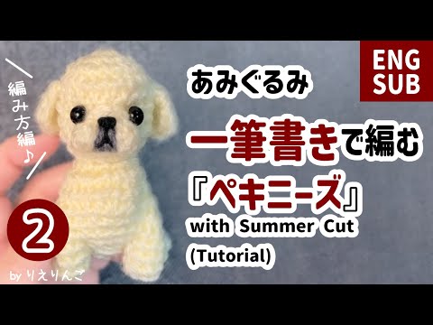 Amigurumi Tutorial: Continuous Crochet 