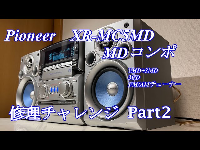 pioneer パイオニア MDコンポ XR-MC5MD 修理チャレンジ！パート2 audio