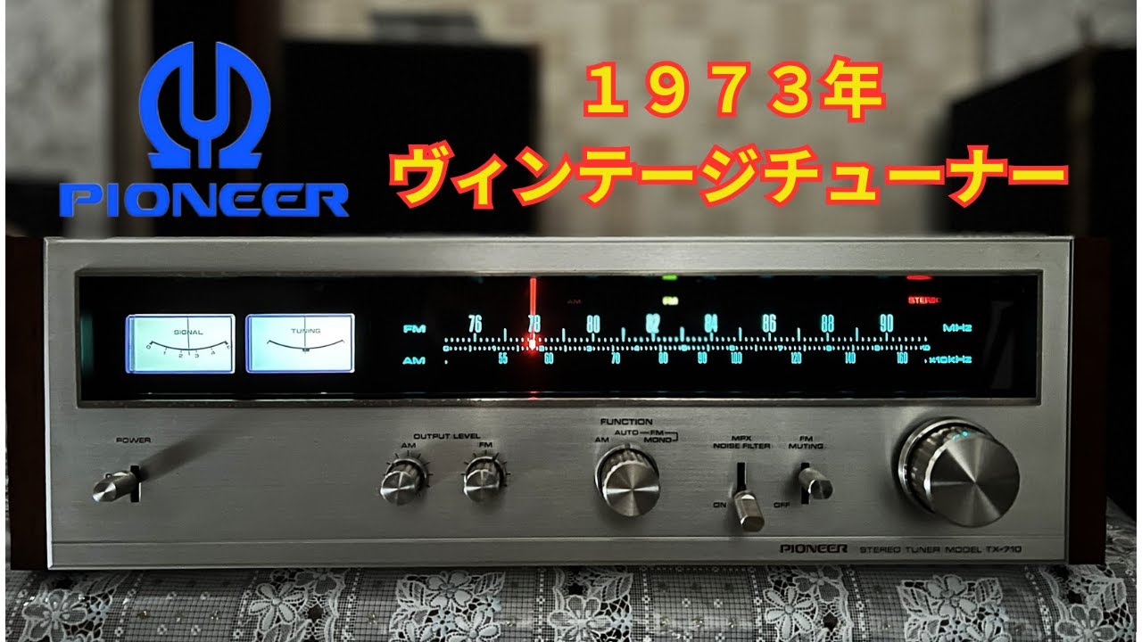 ジャンク パイオニア Pioneer TX-910 チューナー 【公式通販】