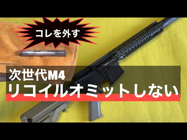 東京マルイ 次世代MP5A4 リコイルオミット オマケ多数 東京マルイ 次