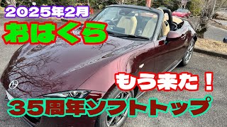 スパイダー レジェンダリー・ロードスター☆シリアルNo.入