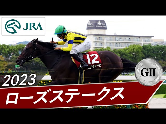 JRA 実使用 ゼッケン ローズステークス GⅡ GⅠ出走馬 タガノ