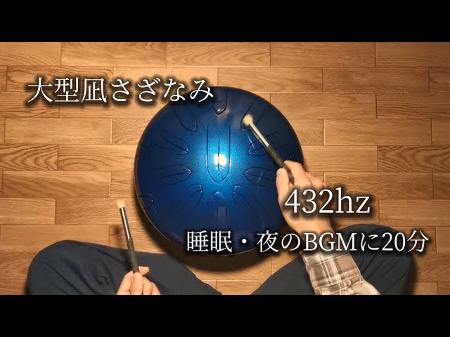 さざなみ楽器工房 さざなみドラム 伴奏用大型 凪緑キャリングケース