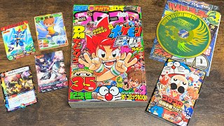 41年前コロコロ、20年前コロコロ！ mqdefault.jpg