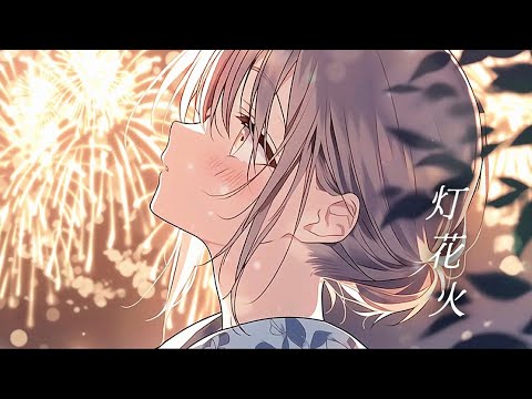 Anime MV】灯花火（TOMOSHIBI） / Sushi Musume 50th Single - YouTube