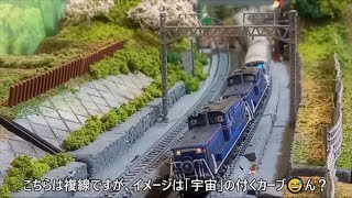 Nゲージ】ひたすら