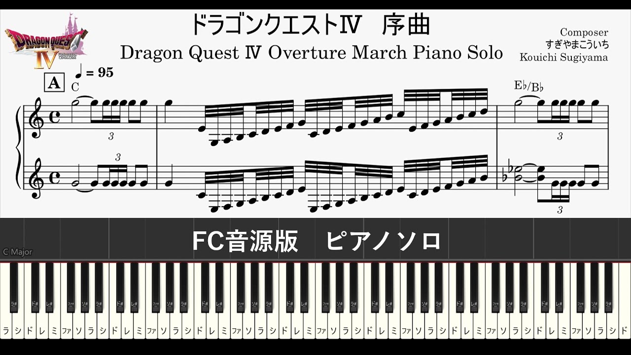 交響組曲ドラゴンクエスト4 オーケストラスコア 楽譜 交響組曲