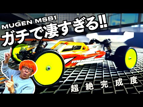 4 Mugen Seiki MSB1 無限 hqdefault.jpg