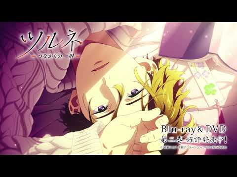 8/27(水)のみ【匿名】ツルネ つながりの一射 描き下ろし生動画 藤原愁