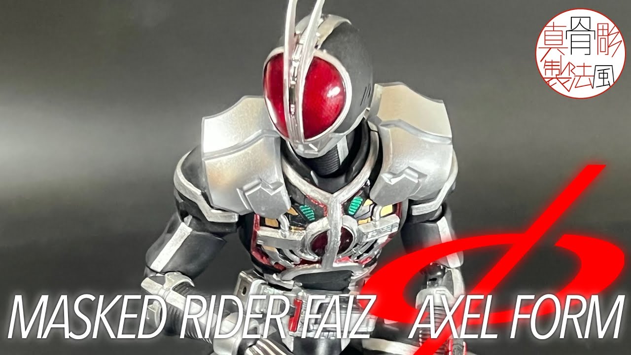 仮面ライダー フィギュア s.h.フィギュアーツ真骨頂ファイズアクセル