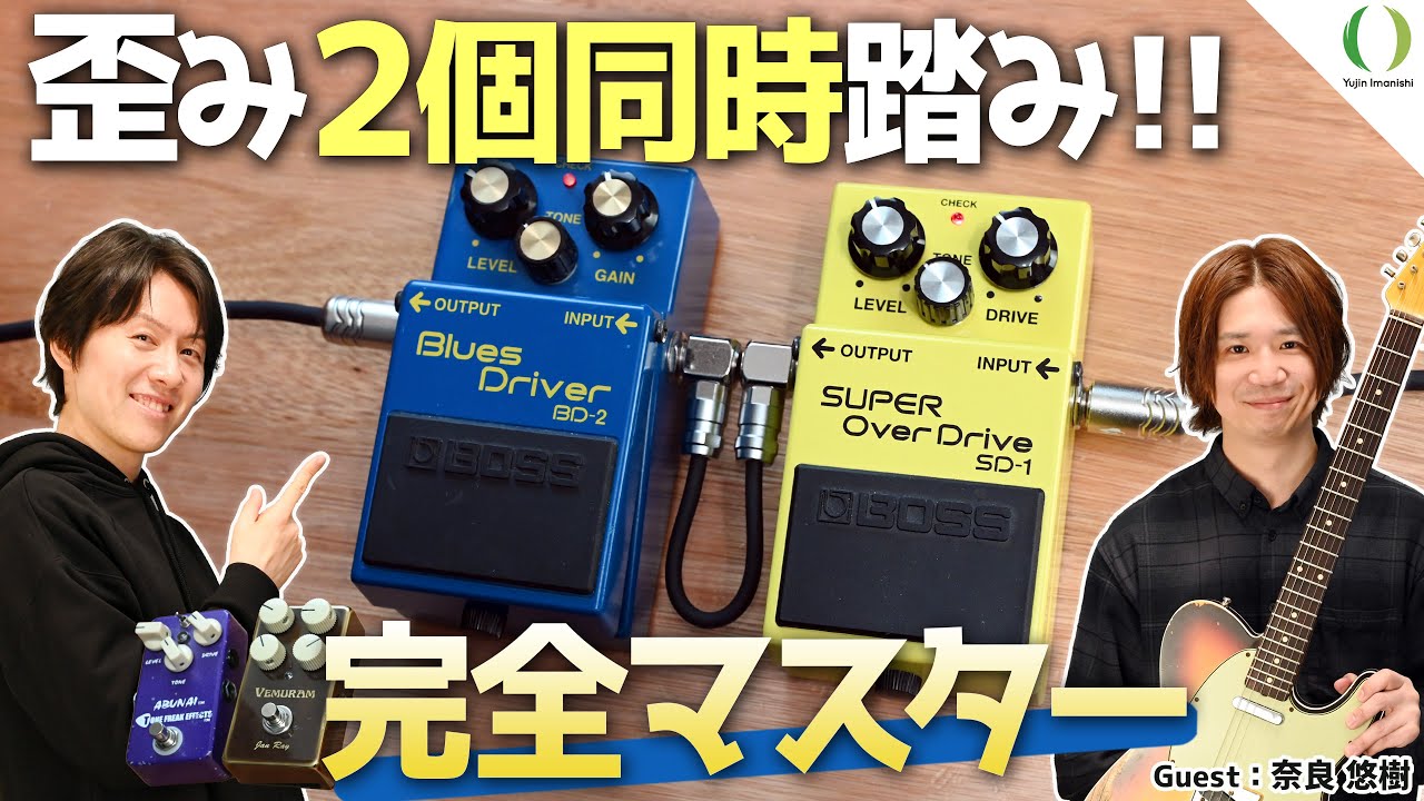 BOSS GE-6 いい歪み！(VINTAGE TS-9?) - YouTube