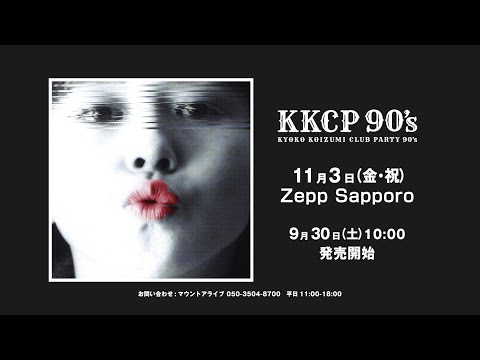 小泉今日子 KYOKO KOIZUMI CLUB PARTY 90's CAP 小泉今日子「KKCP 90's