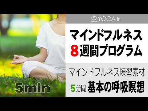 マインドフルネスの原点―心の静寂と気づきの瞑想 【公式通販】