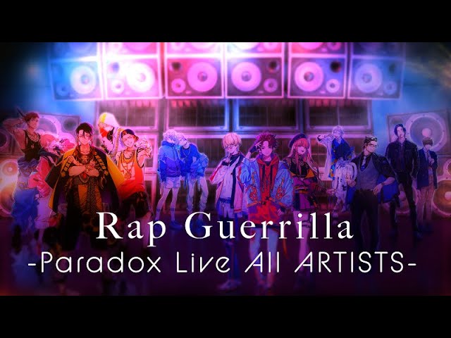 MV】Rap Guerrilla -Paradox Live All ARTISTS-（パラライ） - YouTube