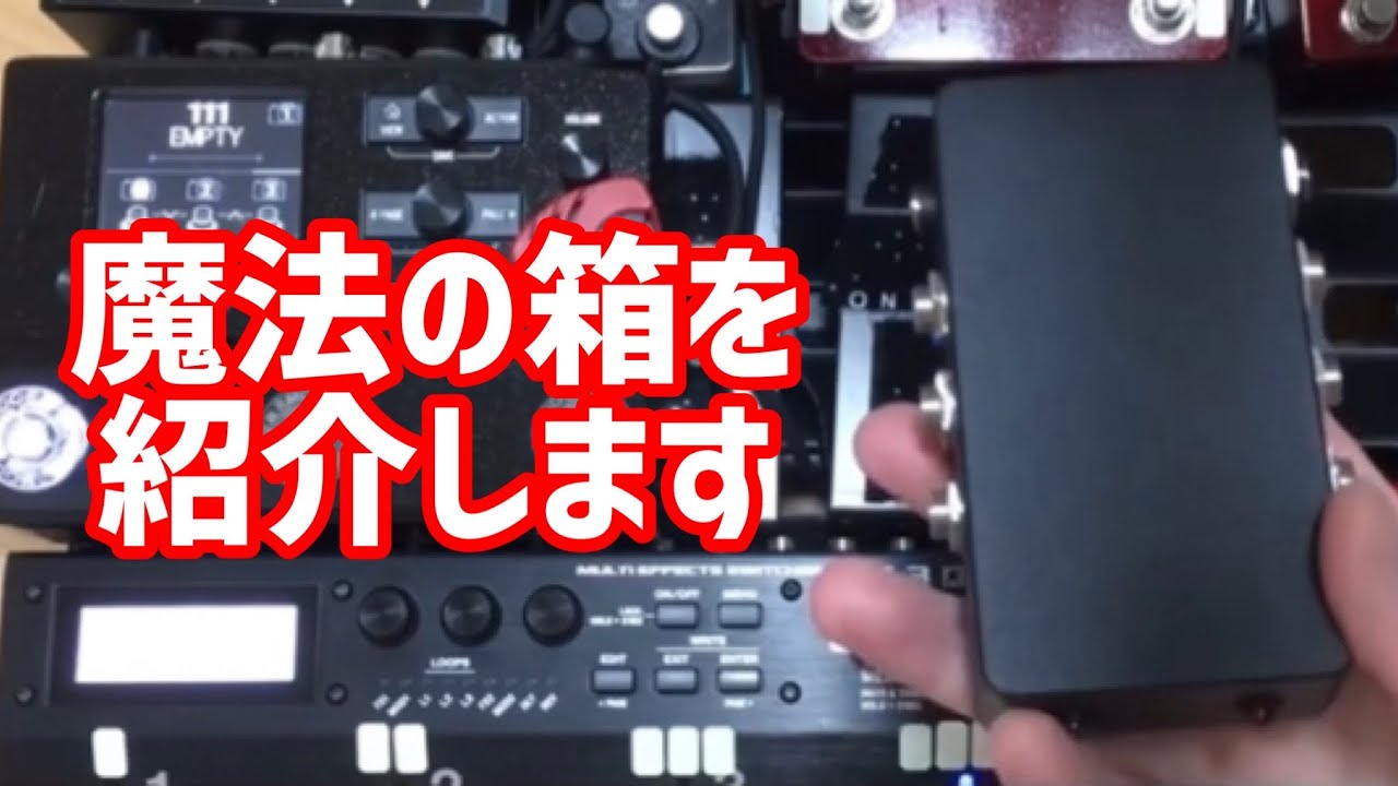 これはマジでオススメのエフェクターです。lagoon sound A/B