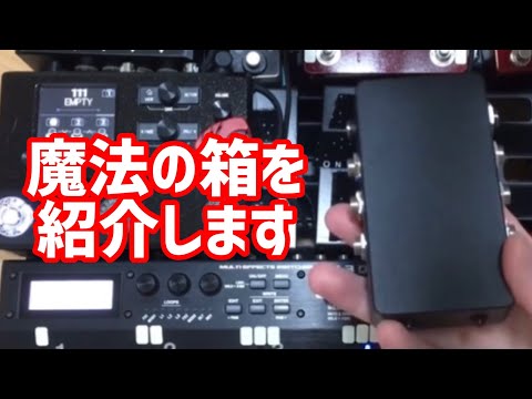 これはマジでオススメのエフェクターです。lagoon sound A/B