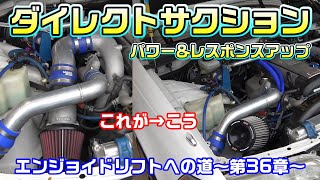 JZX100] Increased power and response!? We installed HPI direct