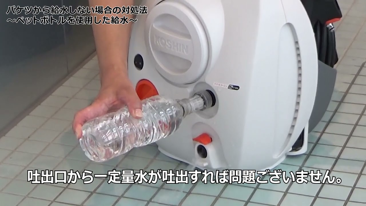 KOSHIN 充電式高圧洗浄機使用上の注意点動画 - YouTube