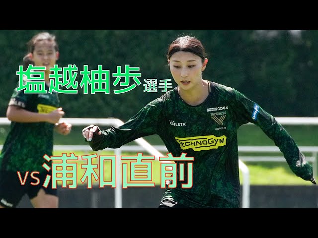 kouichi 東京日テレベレーザ 塩越柚歩OサイズXL 2025-26 kouichi 東京