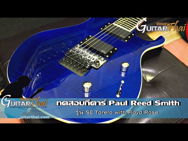 美品！ PRS SE Torero スルーネック！ EMG・フロイドローズ搭載 Paul